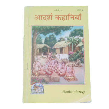 Adarsh Kahaniya