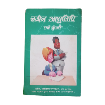 Naveen Ashulipi