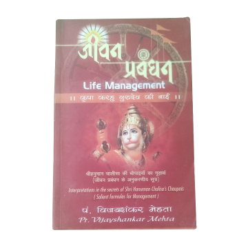 Life Management
